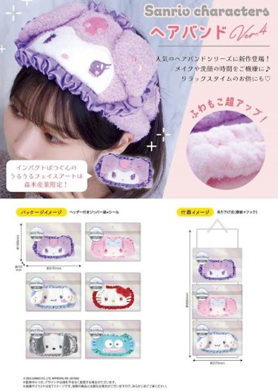 サンリオキャラクターズ　ヘアバンドVer.4　全6種アソート　36個入り RM-8506・RM-8507・RM-8508・RM-8509・RM-8510・RM-8511