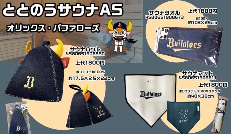 ととのうサウナアソート　3点セット　全6種　　128個入り