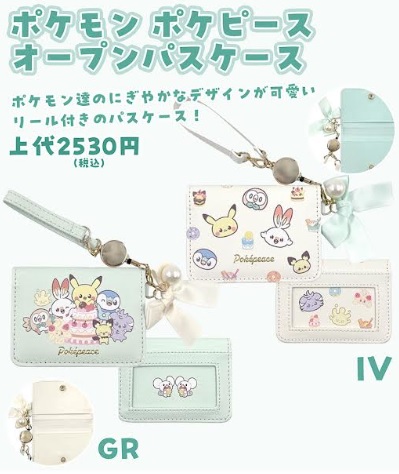 ポケモン　ポケピースパスケース　全2色アソート　120個入り
