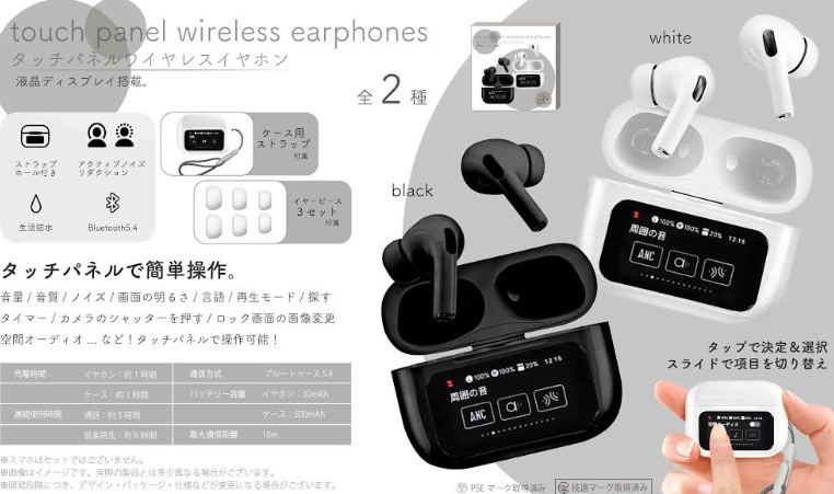 タッチパネルワイヤレスイヤホン　全2種アソート　64個入り  YD-1777