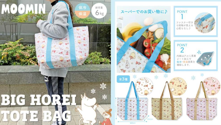 ミッフィー/ムーミン/トム＆ジェリー　ビッグ保冷/保温トートバッグ　全3柄アソート　　48個入り MF-274・MM-717・TJ-420