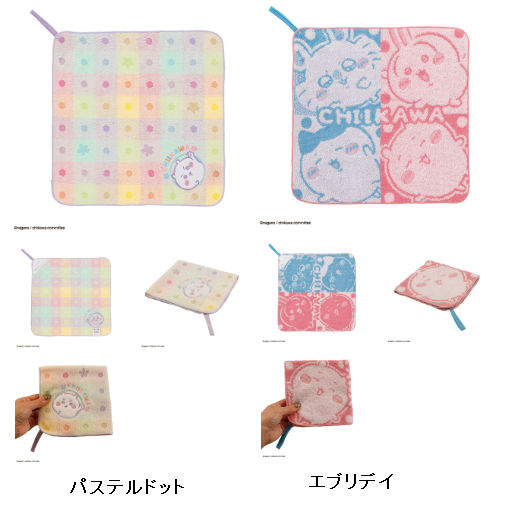 ちいかわ パステルドットシャワー/エブリデイ  ループタオル　10枚入り  4550681000753・4550681000746