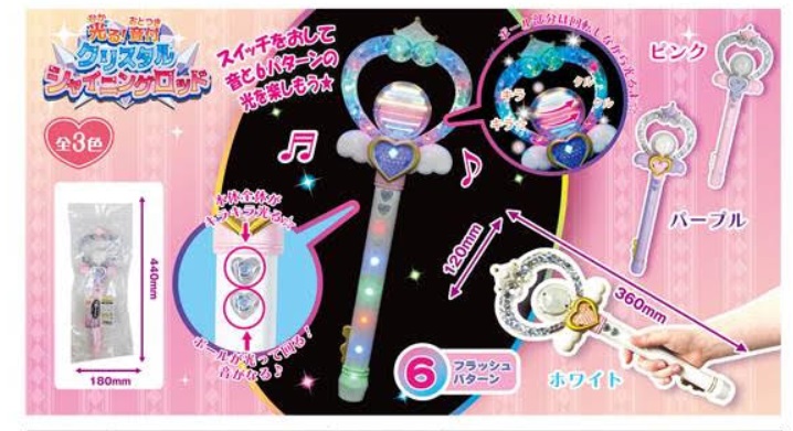 光る！音付クリスタルシャイニングロッド　全3種アソート　48個入り 4573512253098