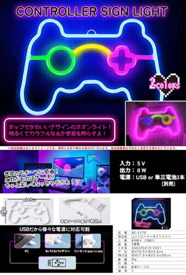 特価コントローラーネオン風ライト　全2種アソート　80個入り BE-1276