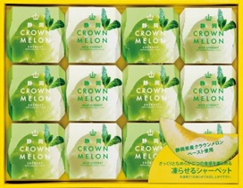 静岡県産　クラウンメロンシャーベットギフト　8箱入り 394186