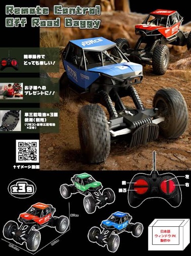 オフロードバギーRC　　全3種アソート　60個入り BE-1989