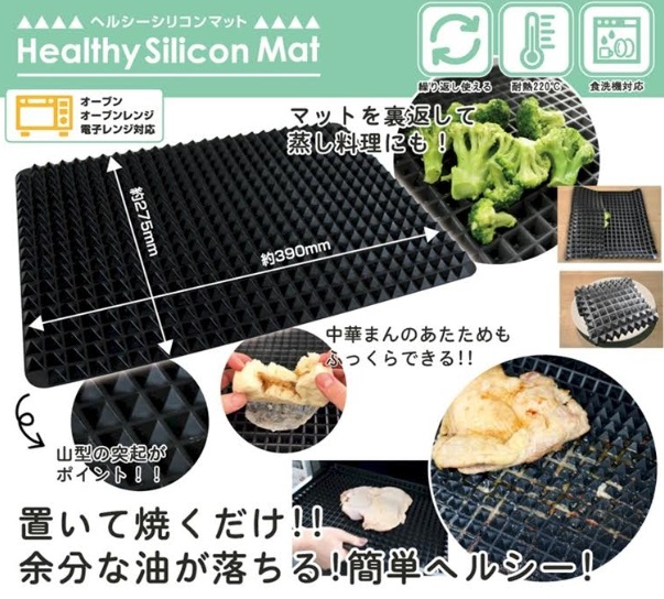 オーブン・電子レンジ対応　ヘルシー シリコンマット　60個入り 30961