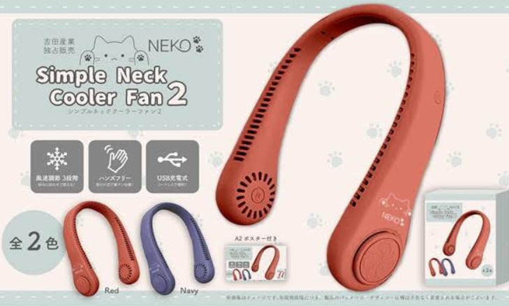 NEKOシンプルネッククーラーファン2　全2種アソート　72個入り NK-319
