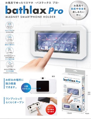 お風呂用スマホホルダー バスラックスプロ　48個入り AXL-709