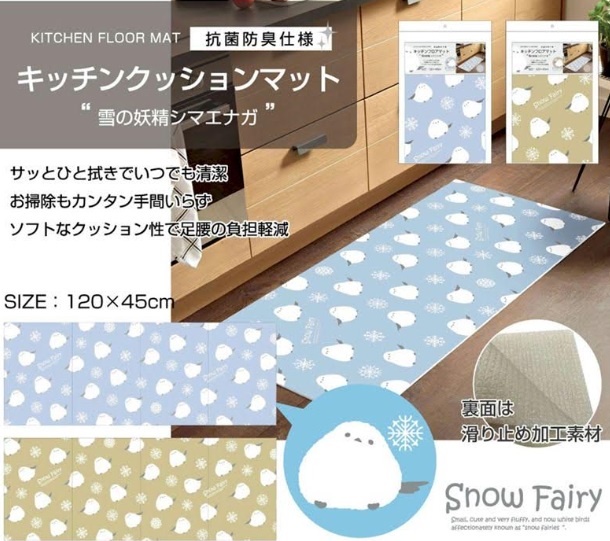 抗菌防臭仕様　キッチンクッションマット　雪の妖精シマエナガ　全2色　30個入り 80013・80014