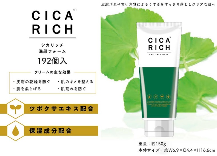 CICARICH 洗顔フォーム　192個入り