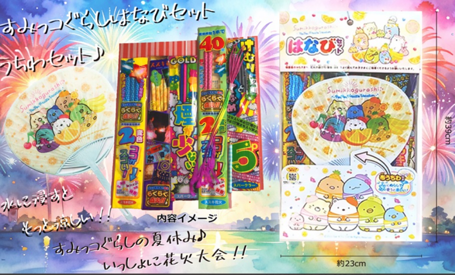 すみっコぐらしはなびセット　１20個入り 4902923038480