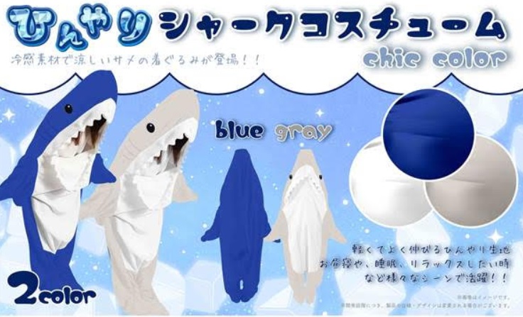 ひんやり・シャークコスチューム chic color　全2色アソート　60個入り YD-7547