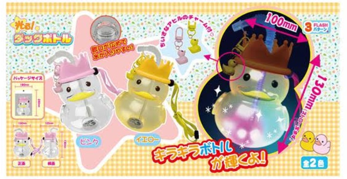 光る！ダックボトル　全2色アソート　96個入り  4573512252770