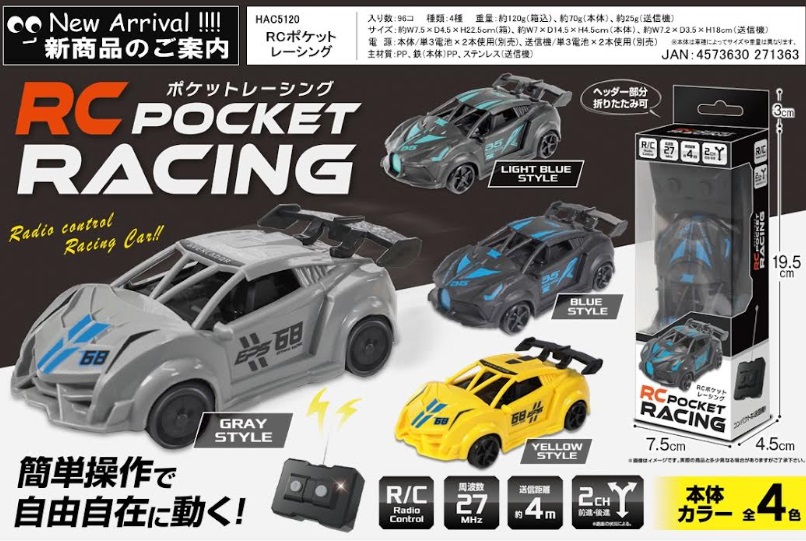 ＲＣポケットレーシング（２ch）　　96個入り HAC5124