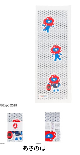 2025大阪・関西万博 　あさのは/フェイス/しっぽう   てぬぐい　10枚入り 4992272436549・4992272436532・4992272436525