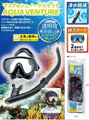 アクアベンチャーマスク＆シュノーケルセット　24個入り AXL-716
