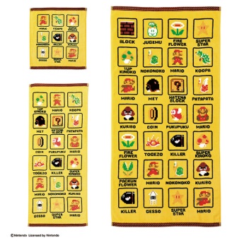 任天堂 マリオ ドットアイコン ウォッシュ/フェイス/バスタオル　10枚入り 4992272679953・4992272679960・4992272679977