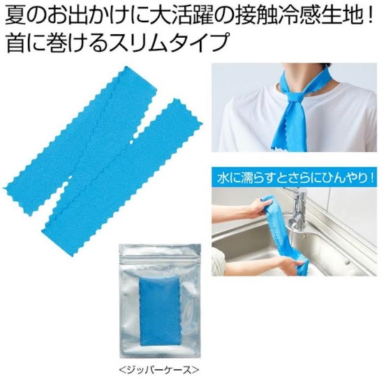 ひんやり冷感ネックタオル　80×6cm　240個入り 2846461