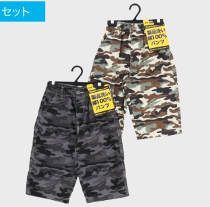 男児　小寸/合寸　迷彩柄ハーフパンツ　6枚入り 498499・498502