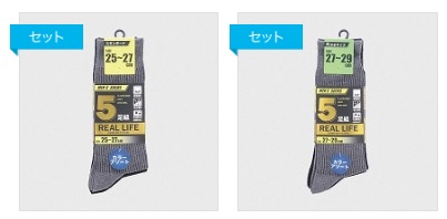 紳士　綿混リブ　クルーソックス　5足組3色　2サイズセット　50足入り 498672・498673