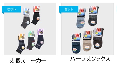 紳士　綿混Ｗサポート 　丈長スニーカー/ハーフ丈　ソックス　100足入り 498708・498709