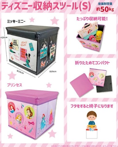 キャラクター　収納スツール　 Sサイズ/Mサイズ　全2色アソート　24～40個入り 4589521229894・4589521230876・4589521230883・4589521226220・4589521226237・4589521230913