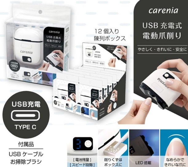 USB充電式 電動爪削り　48個入り 60196/4573242553604