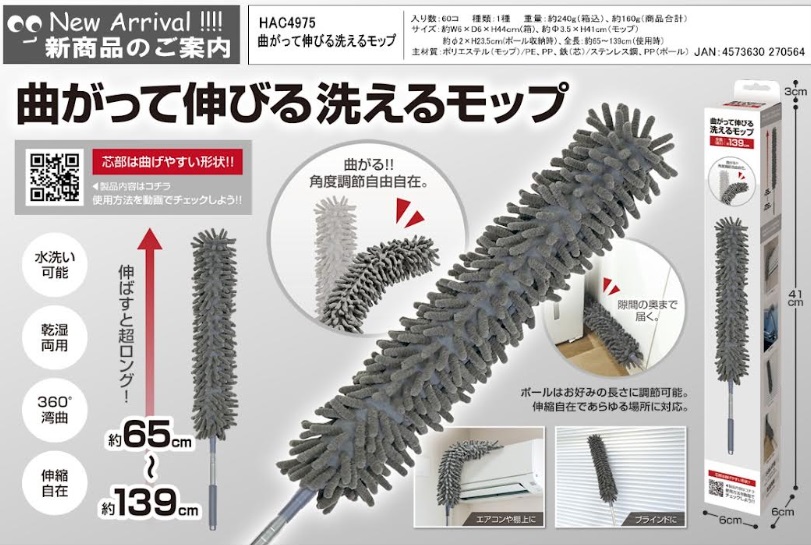 曲がって伸びる洗えるモップ　60個入り  HAC4975