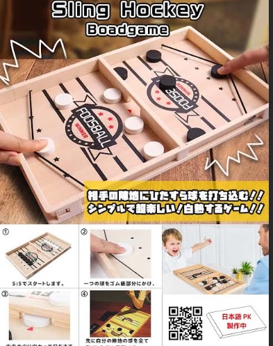 スリングホッケーボードゲーム　120個入り BE-1995