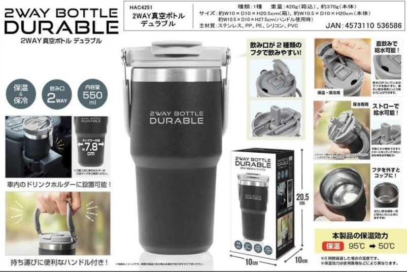 2WAY　真空ボトルデュラブル　550ml/800ｍｌ　36～48個入り 4573110536586・4573630270526