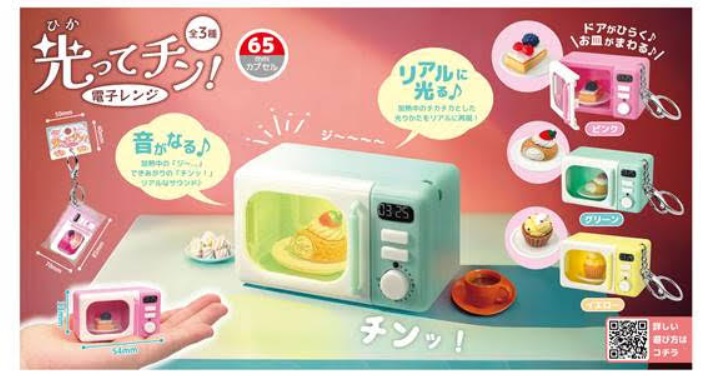 光ってチン！電子レンジ　全3種アソート　120個入り 4573512254798