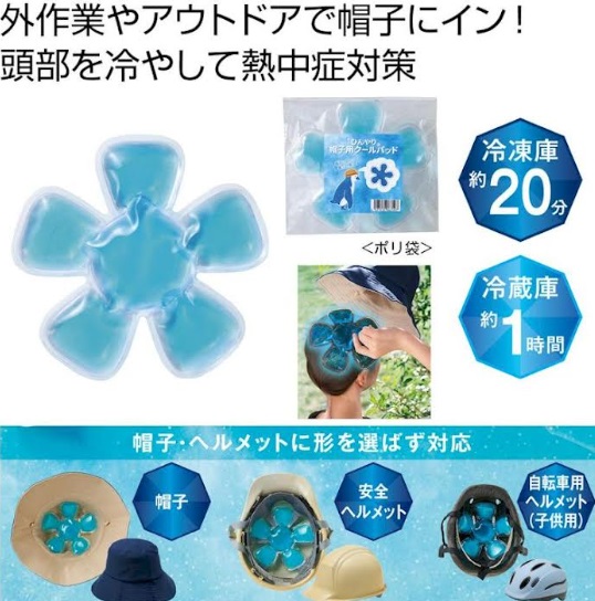 猛暑対策に！帽子用クールパッド　72個入り 2325850