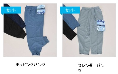 紳士　ハニカム　ホッピング/スレンダー　パンツ　前ファスナー付き　15枚入り 498366・498367