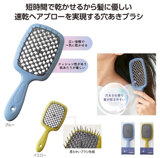 髪にやさしい　速乾ヘアブラシ　全2色アソート　　100個入り 4526858065016
