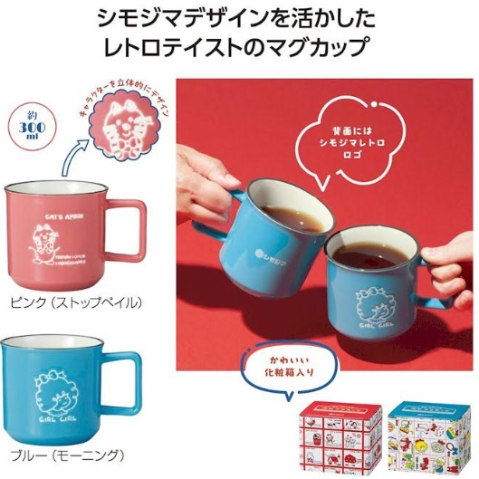 チャーミーレトロ　マグカップ　300ｍｌ　48個入り 4526858065986