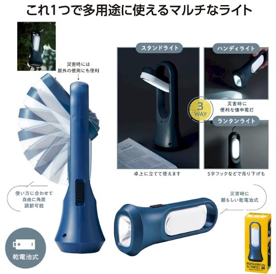 1つでマルチに使える！乾電池式　3WAYマルチライト　60個入り 4526858066051