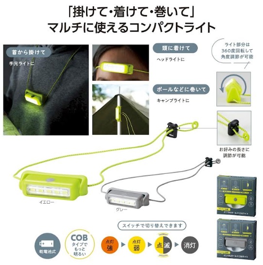 常備しておきたいアイテム！どこでもホールド COBライト　全2色アソート　160個入り 4526858066099