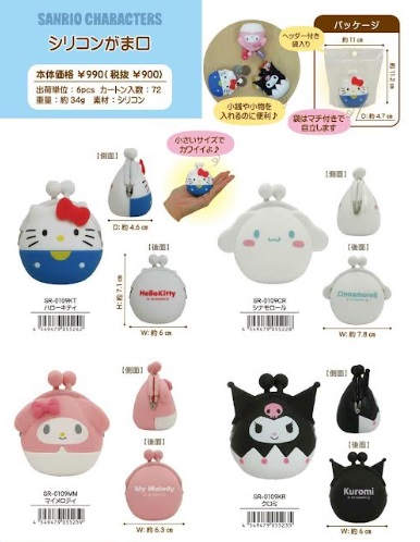 サンリオキャラクターズ　シリコンがま口　全4アソート　72個入り SR-0109