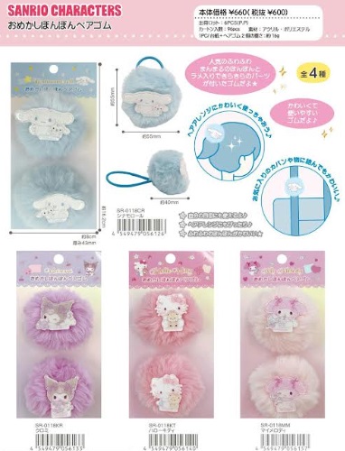 サンリオキャラクターズ　おめかしポンポンヘアゴム　2個セット　全4種アソート　96個入り SR-0118