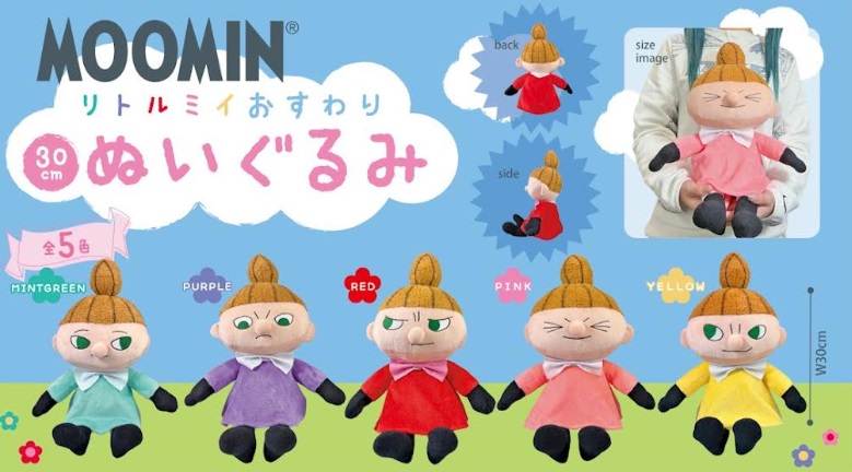 ムーミン　リトルミィ　おすわりぬいぐるみ　30cm　全5色アソート　25個入り 4570159385830