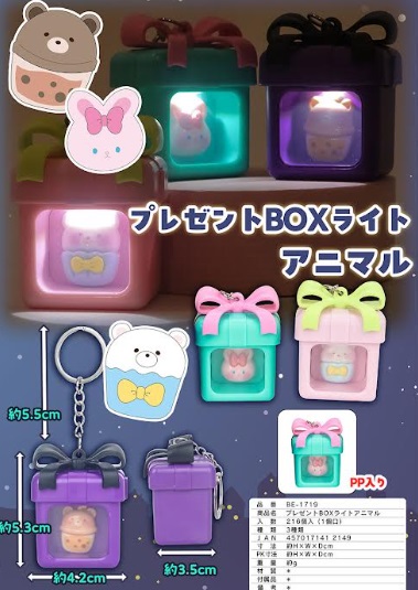 プレゼントBOXライトアニマルキーホルダー　全3種アソート　216個入り BE-1719