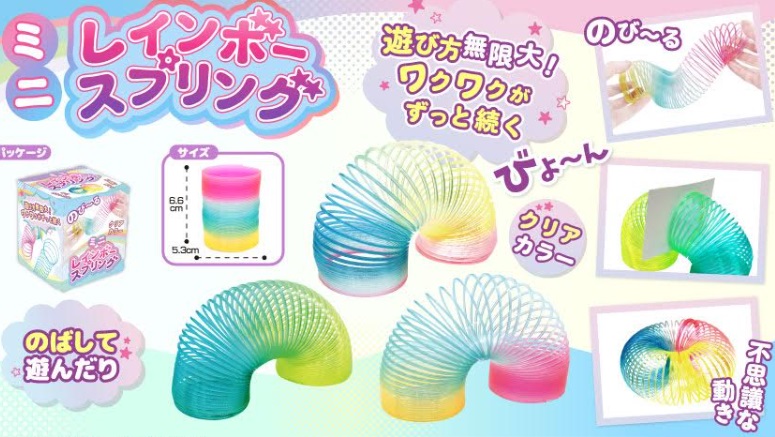 ミニレインボースプリング　1200個入り 4760