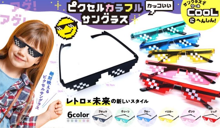 ピクセルカラフルサングラス　全6種アソート　480個入り 4901