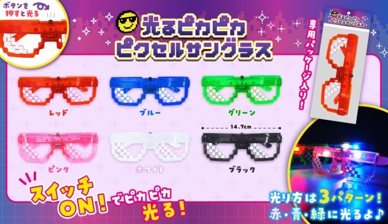 光るピカピカピクセルサングラス　全6種アソート　360個入り 4902