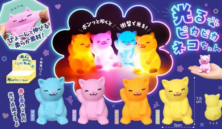 光るピカピカネコちゃん　全4種アソート　384個入り 5101