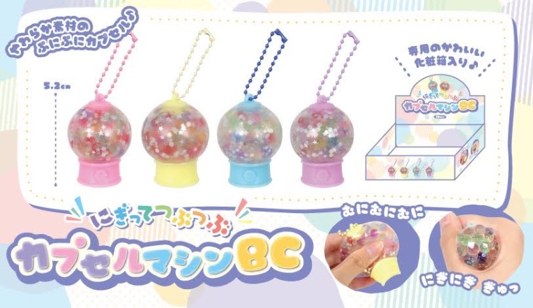 にぎってつぶつぶカプセルマシンボールチェーン　全4種アソート　640個入り 5114