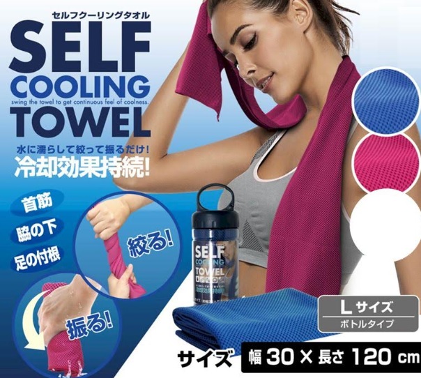 冷感タオル　セルフクーリングタオル ボトル入り　全2色　144個入り 20525・20526