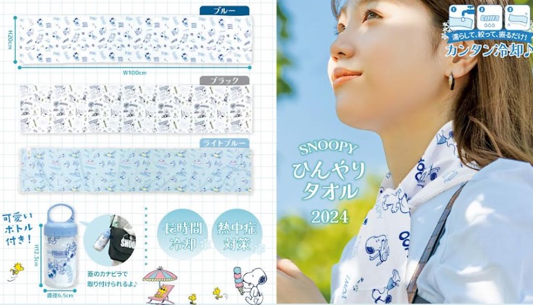 スヌーピー/おさるのジョージ　ひんやりタオル　ボトル入り　全3種アソート　96個入り 4570159382235・4570159384642