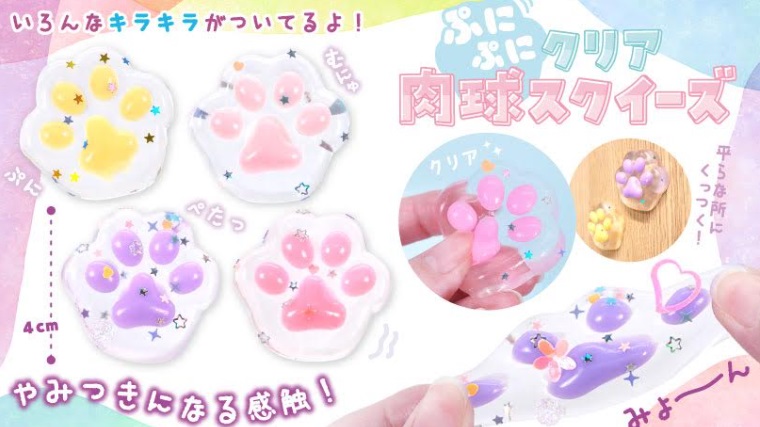 ぷにぷにクリア肉球スクイーズ　全4種アソート　1440個入り 4795